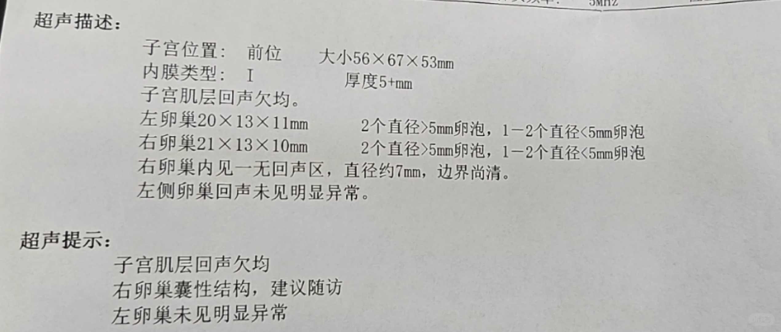 上海六院单周期合法代怀费用与成功率解析：价格贵吗？