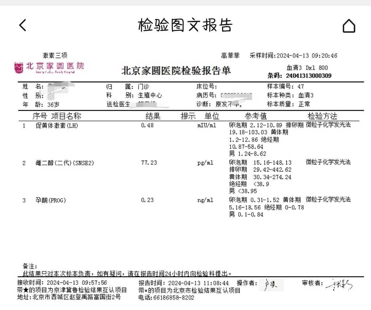 广东代怀医院合法助孕成功率对比与选择指南
