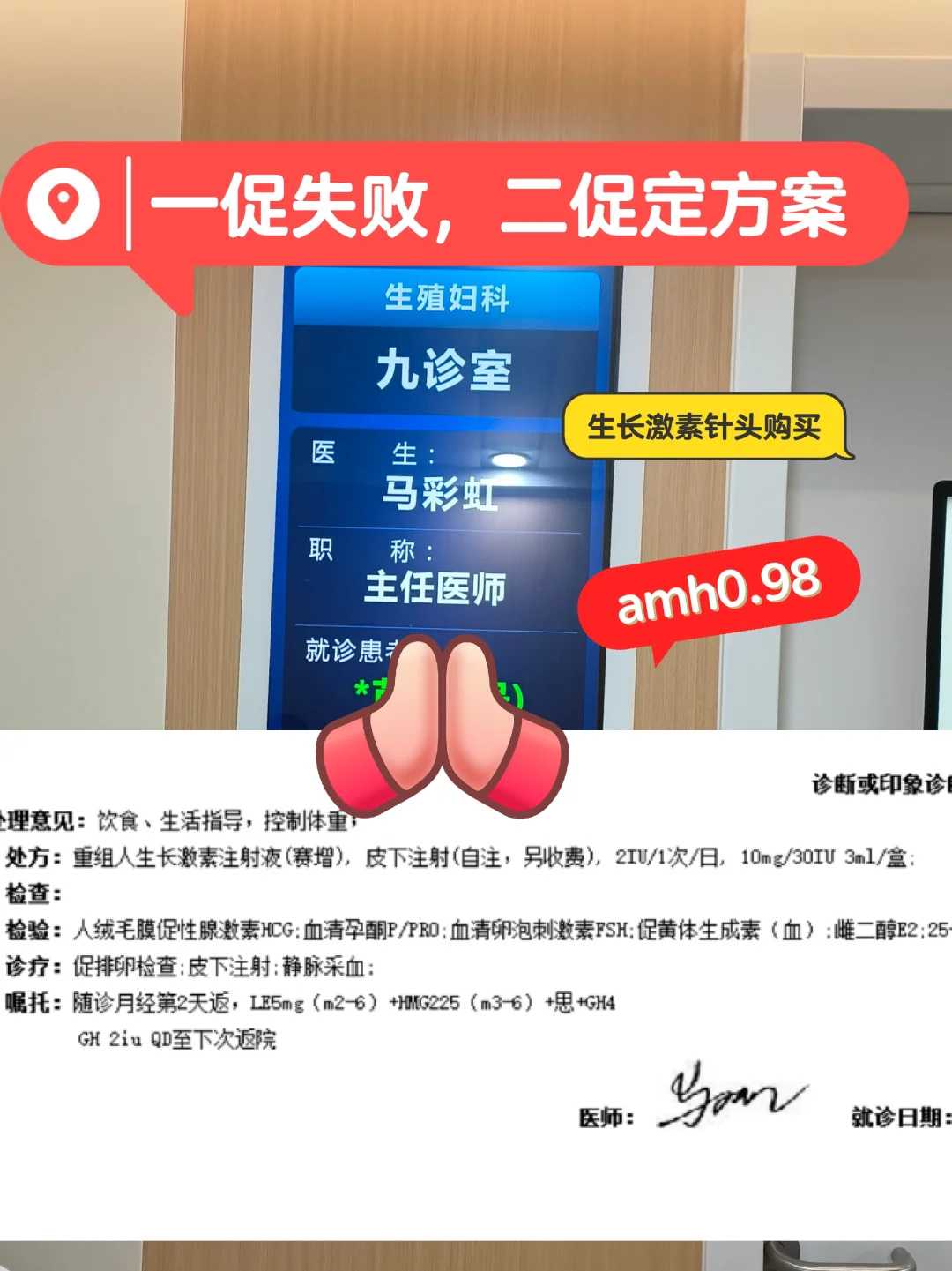 <b>山大生殖医院试管专家排名与费用详情</b>