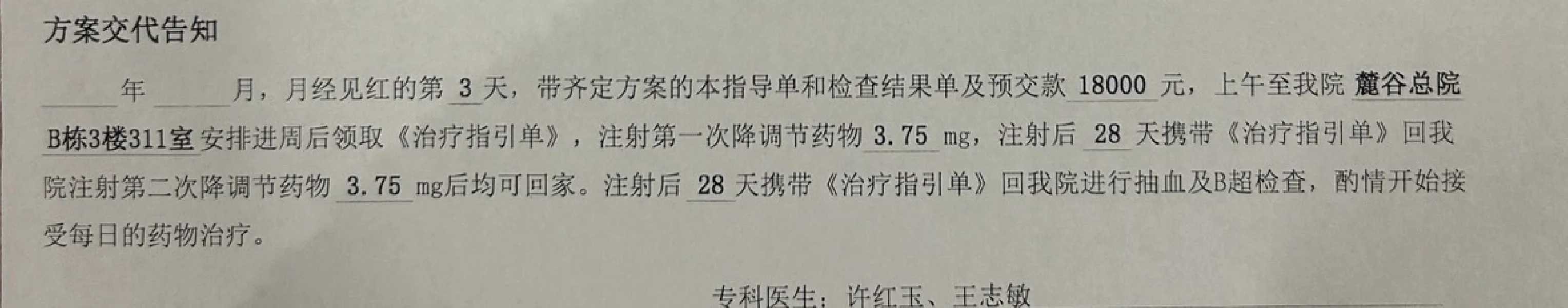 <b>上海单亲供卵与试管婴儿费用全解析，助您轻松规划代生之路</b>