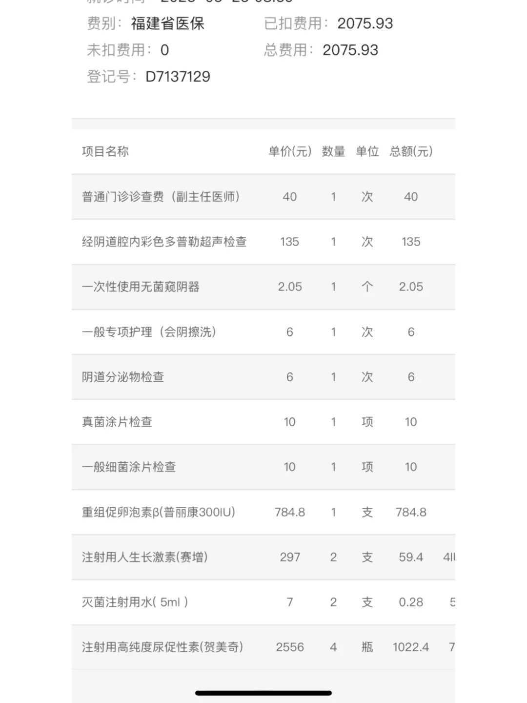 <b>第三代合法代怀服务价格与排名解析</b>