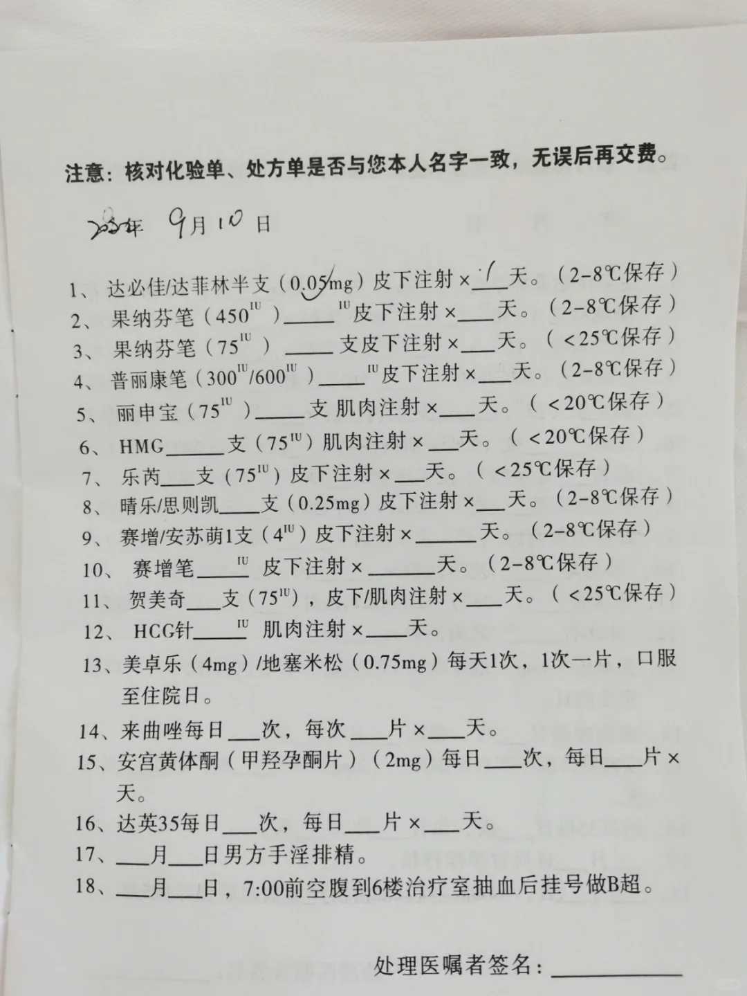 <b>上海海军特色医学中心代怀费用解析：合法助孕价格明细</b>